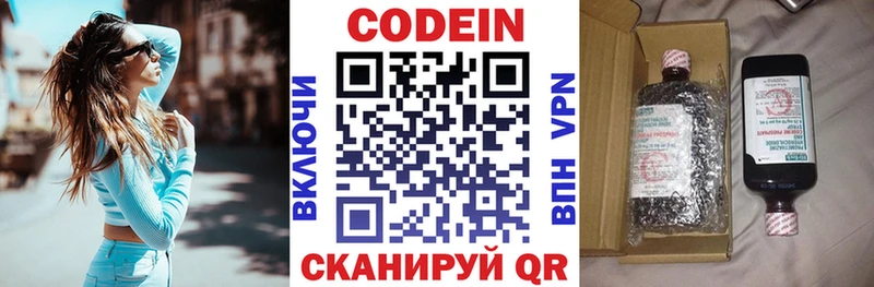 блэк спрут как зайти  Новый Оскол  Codein Purple Drank  купить наркотик 