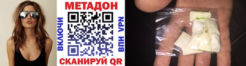 МЕТАДОН VHQ  kraken tor  Новый Оскол 